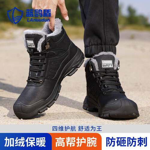 保鞋舒适黑色冬季耐磨鞋劳砸防刺穿安860全钢男头工作鞋防黑色