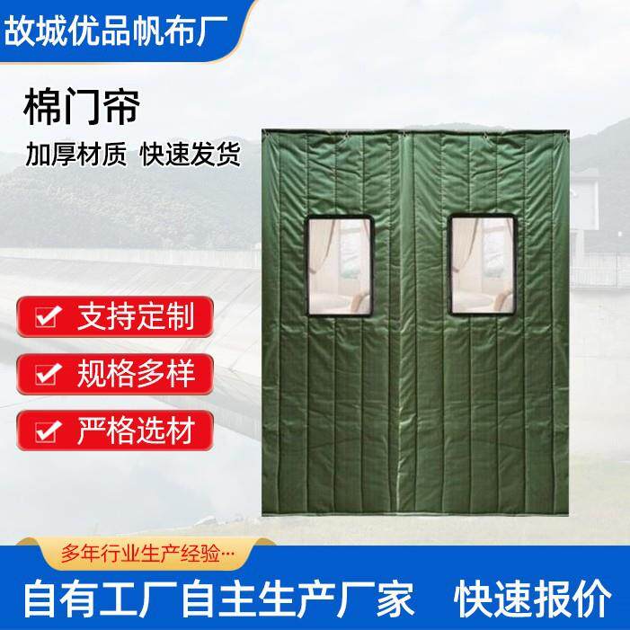 厂温供棉帘子工程用保棉门帘711家超市商场冬季隔音保应温棉门帘
