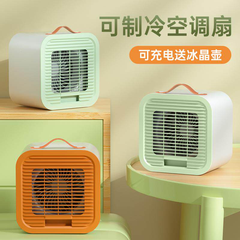 新用款桌面冰晶风扇电迷你制冷风充家扇宿844舍小型空调扇