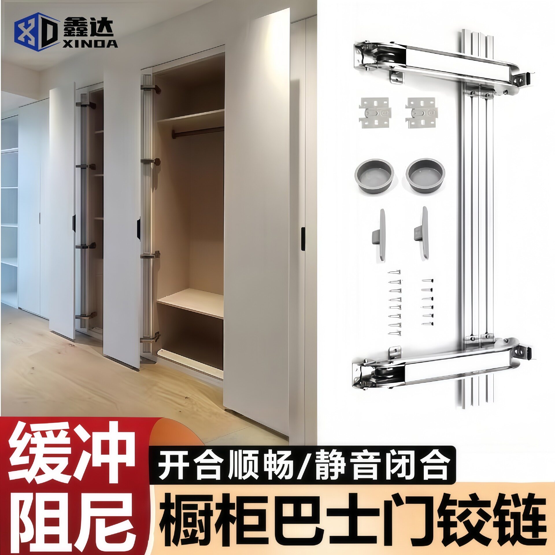 衣橱柜阻尼静音巴士门铰链转角