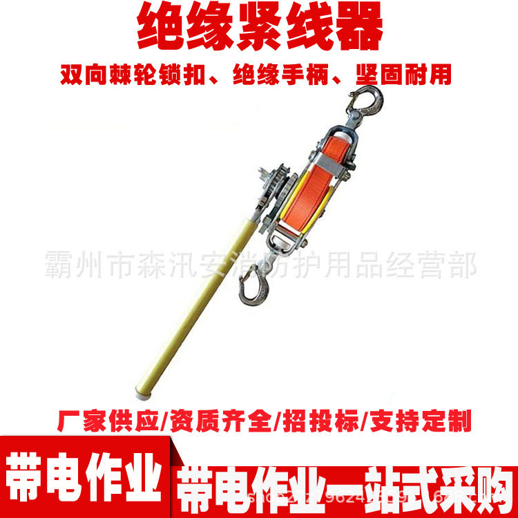 1.5T带电作业紧线器双向棘轮