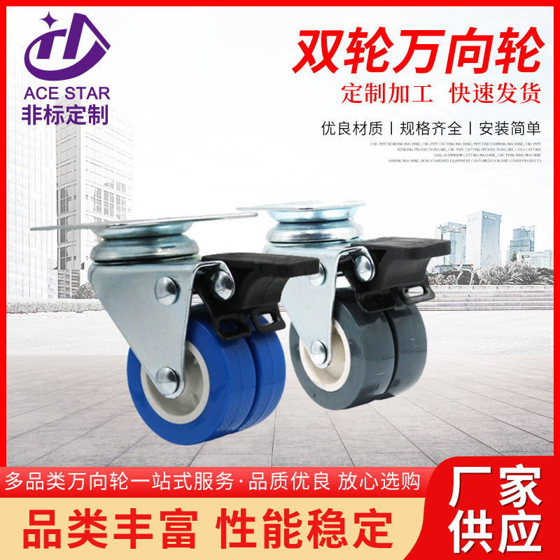 TPR静音刹车双轮家具工业脚轮