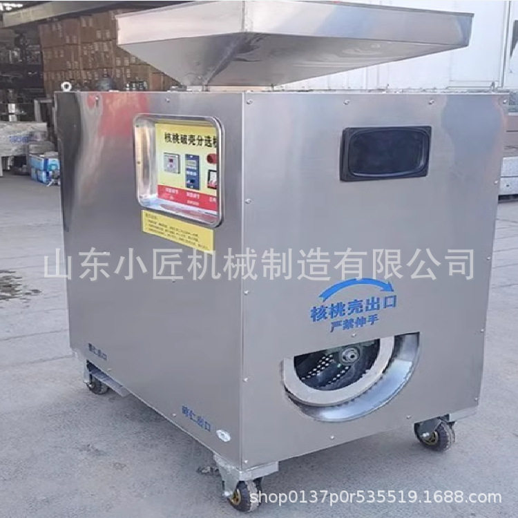 干核桃纸皮去青皮机不伤壳