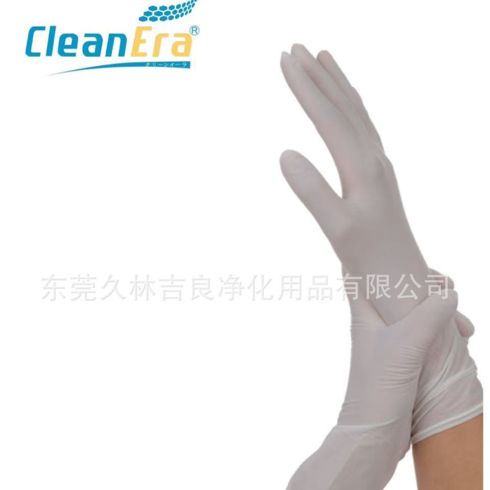 CLEANERA无硅胺百级洁净室手套