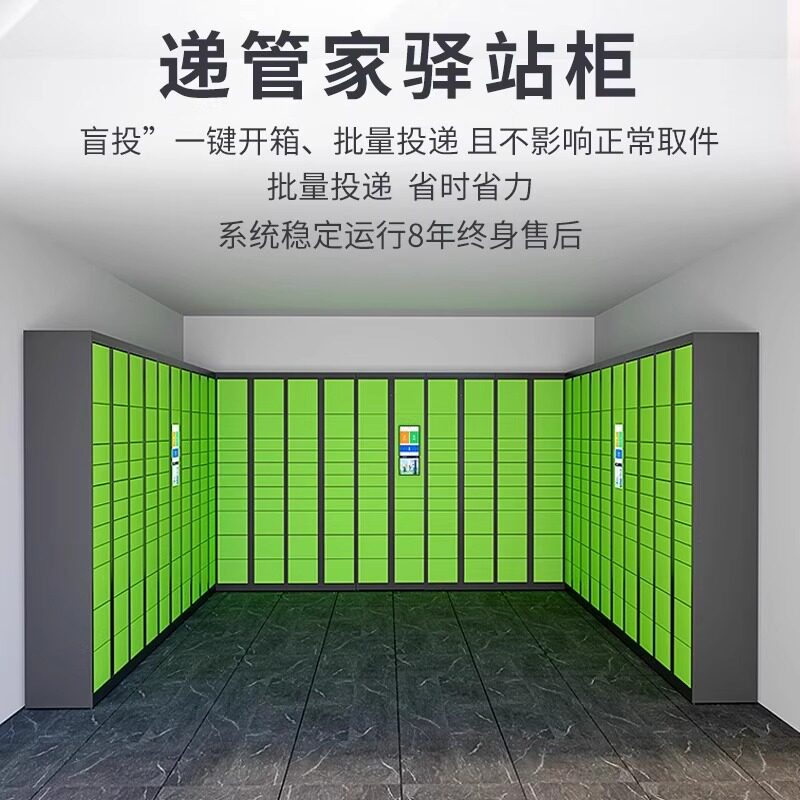 智能快递柜户外自助密码收件
