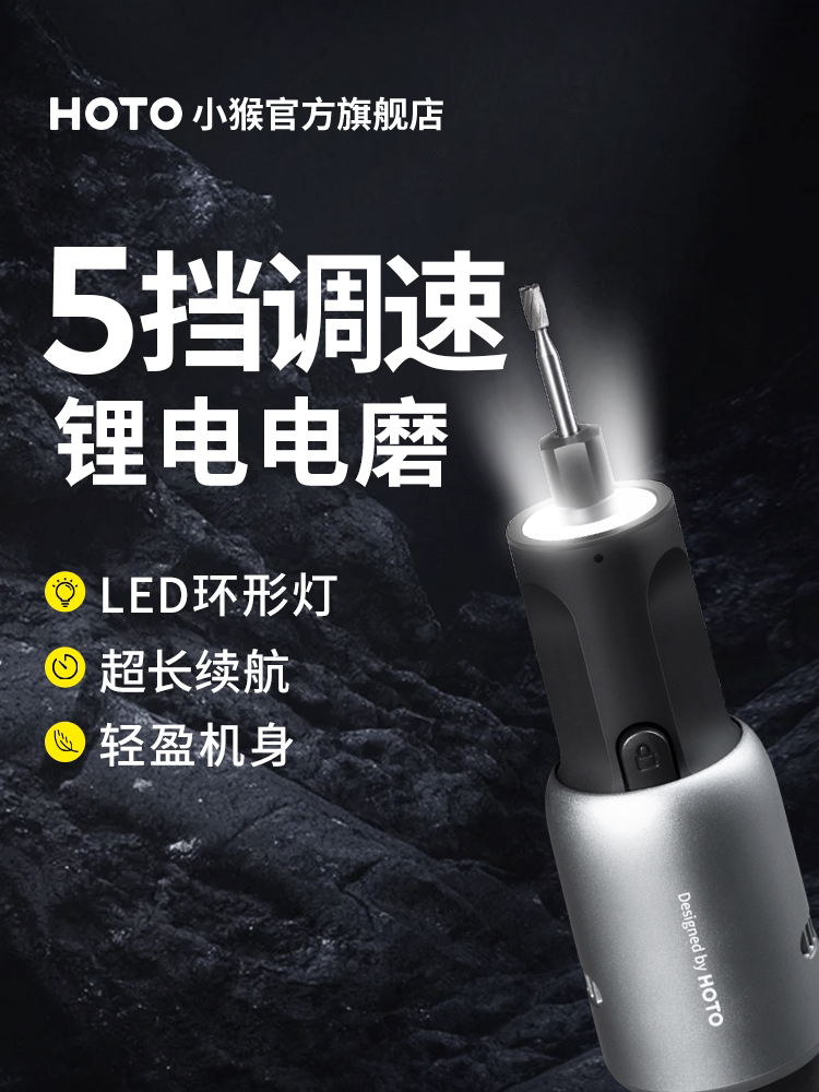 小猴工具电磨笔套装文玩雕刻