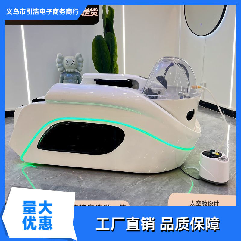 全自动智能恒温按摩洗头床发廊