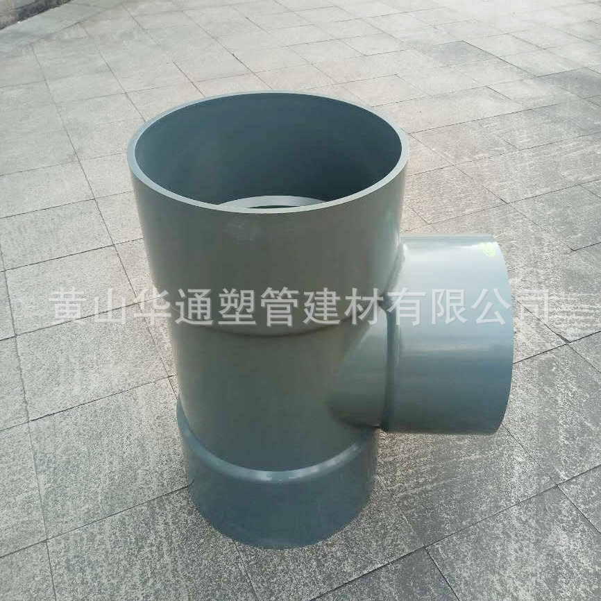 PVC-U异径三通给水10公斤压力