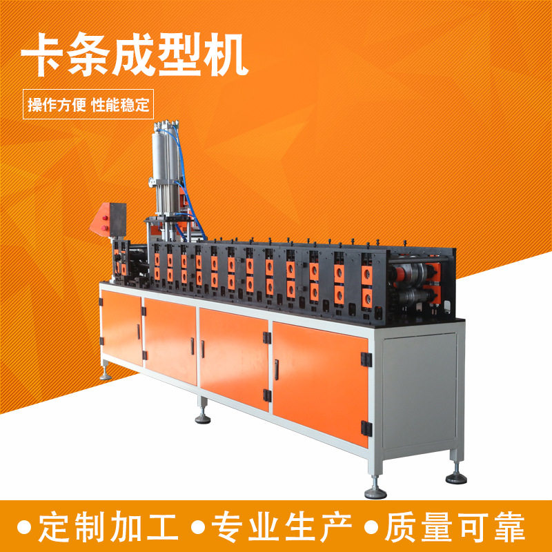 卡条成型机不锈钢过滤边框制作