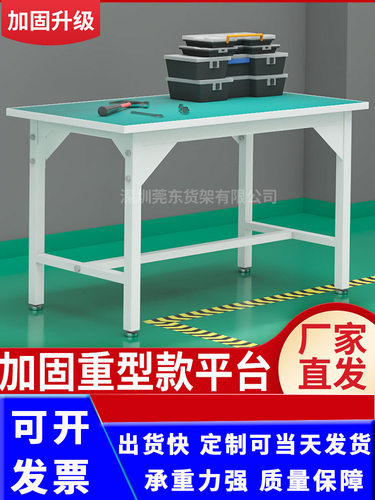 防静电车间流水线操作工作台