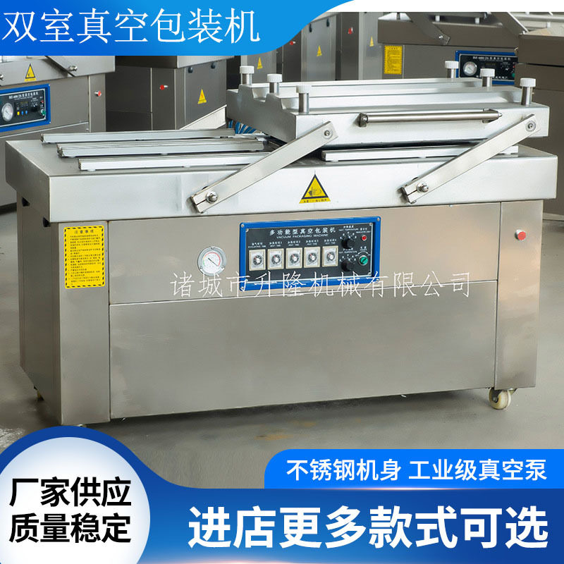 700型商用真空机 馒头真空包装机 年糕真空包装机厂家直供