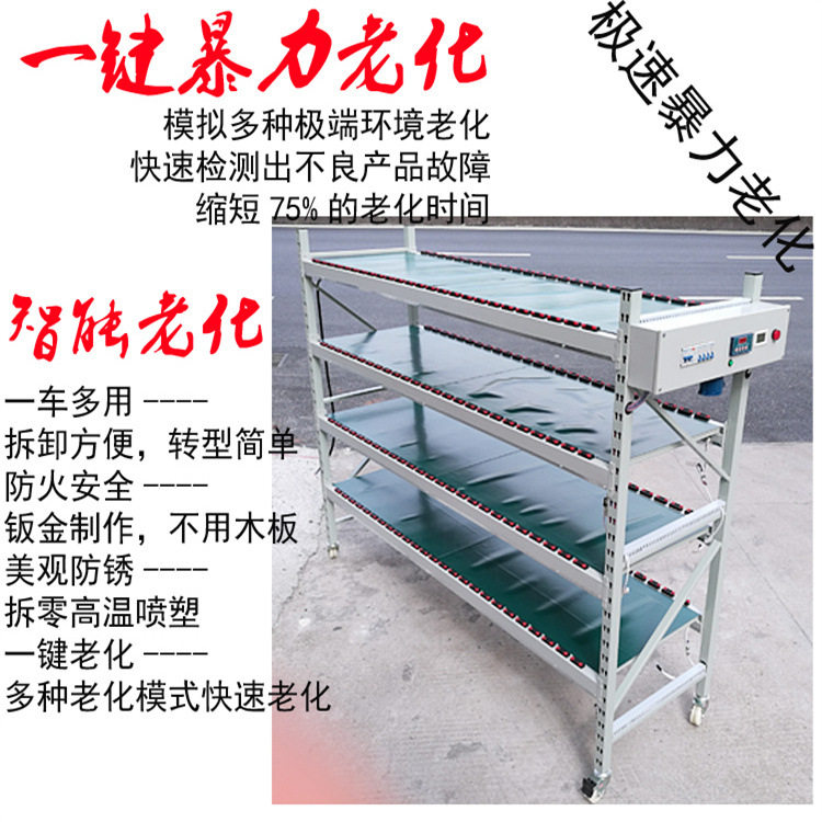 LED筒灯等电器老化出厂老化架