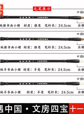 红锦296盒套房四宝套毫装古风初文学者学生小楷狼毫兼毛笔临摹书