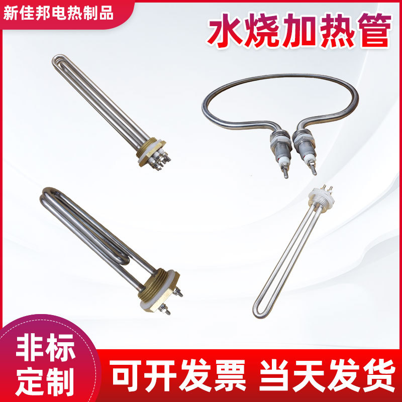 工业不锈钢法兰电热管