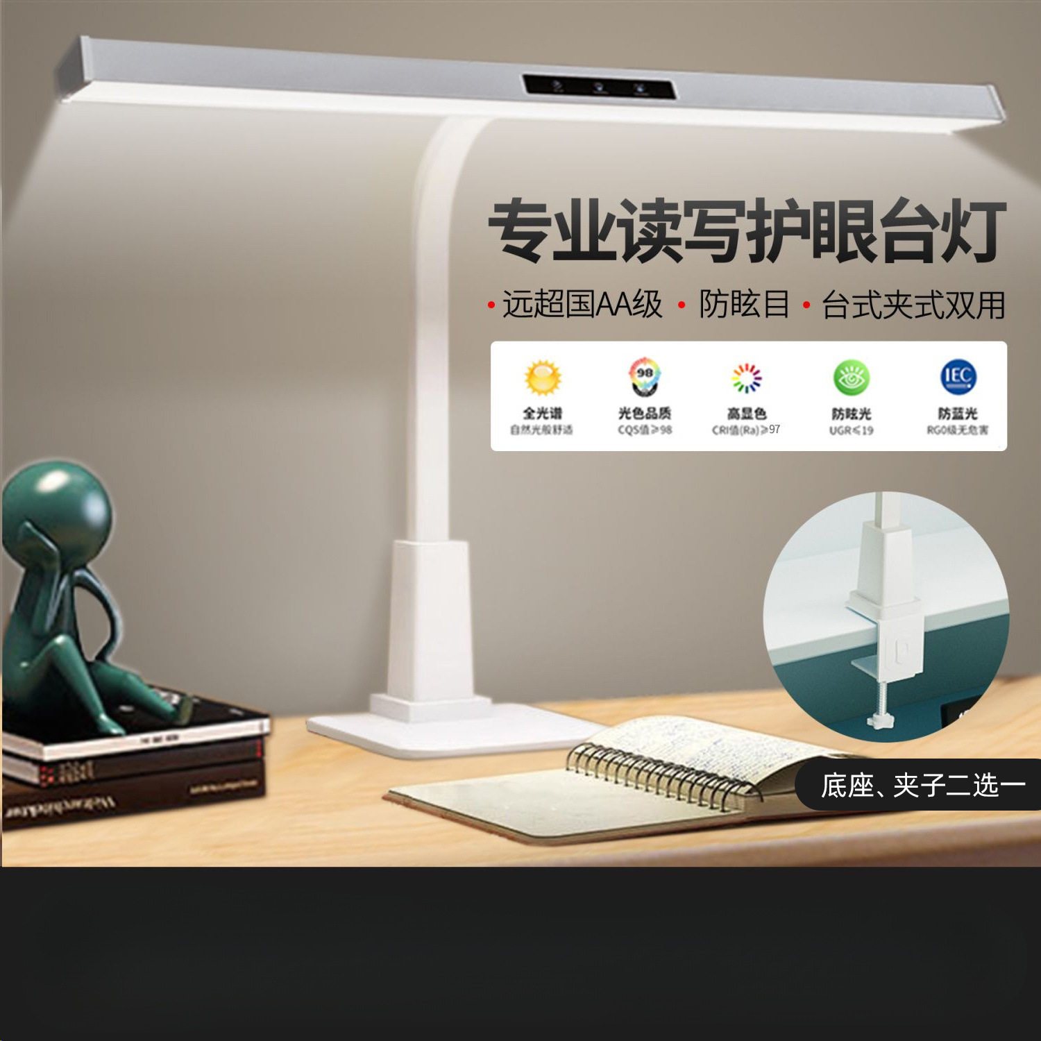 护眼台灯aa国标儿童学生专用可调节插电式阅读灯桌面儿童学习灯