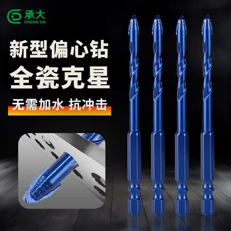 高硬度旋转偏心三角钻头