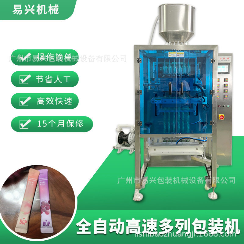 涂抹式晚安冻膜6列液体膏体包装