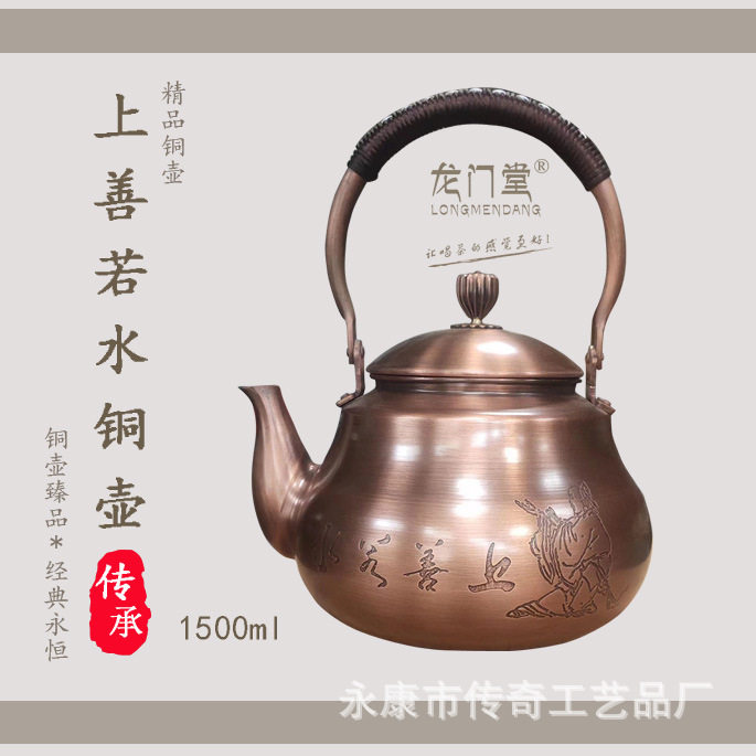 上善若水加厚纯紫铜煮茶壶