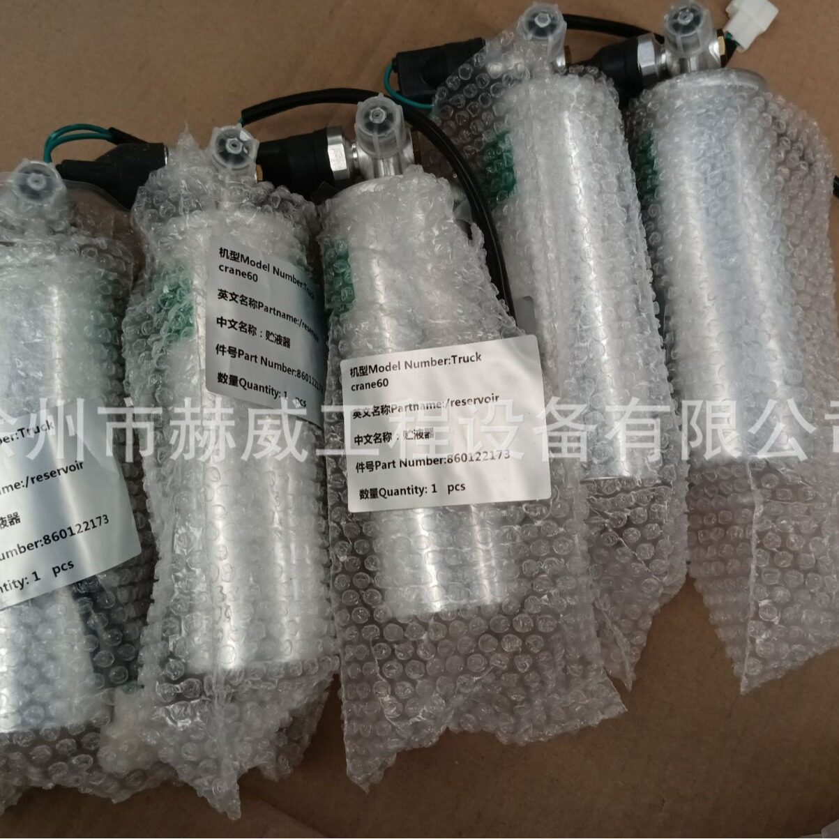 徐工吊车贮液器860122173