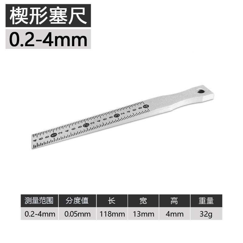 楔形塞尺游标间隙缝454隙锥形塞尺检测尺缝隙孔规径塞尺斜面塞阶