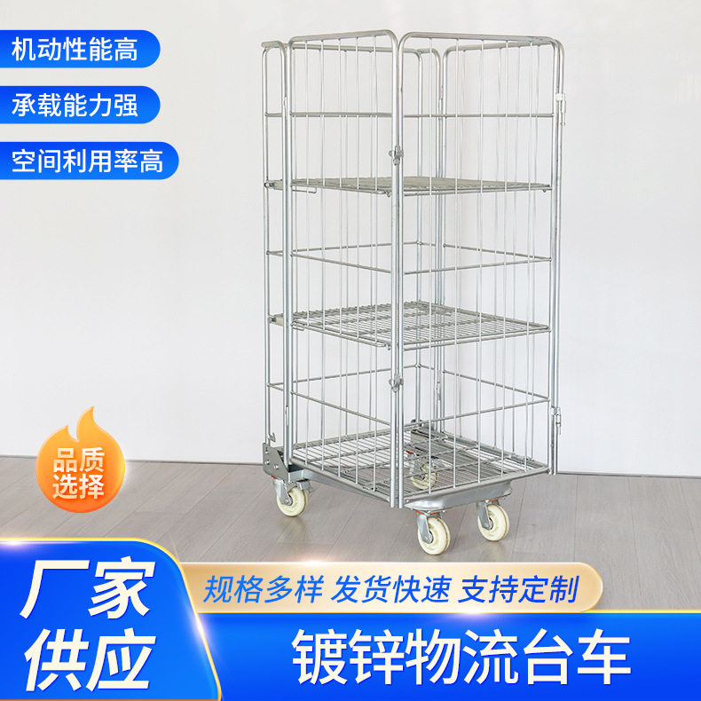 镀锌网格折叠物流台车