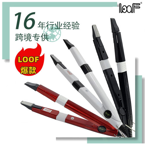 V light拆发钳 V光拆发器液晶迷你小头拆发器无痕纳米级别