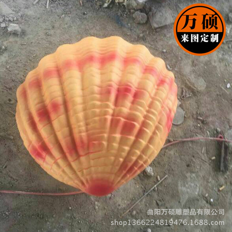 海洋系列卡通玻璃钢雕塑 贝壳海星摆件 城市海滨水景雕塑商场