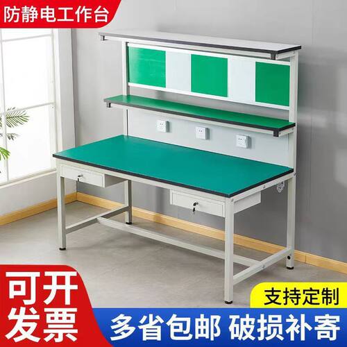 防静电带灯工作台实验室流水线