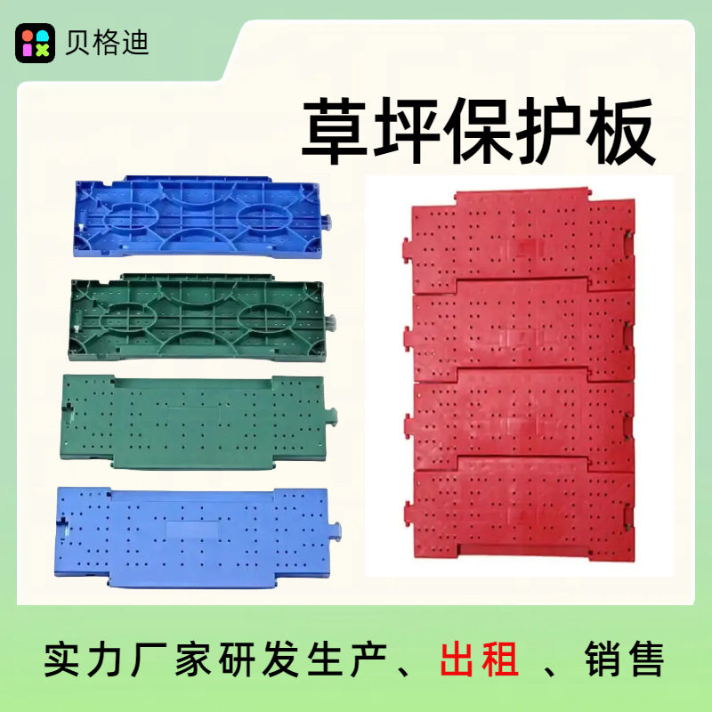 户外活动舞台草坪保护垫