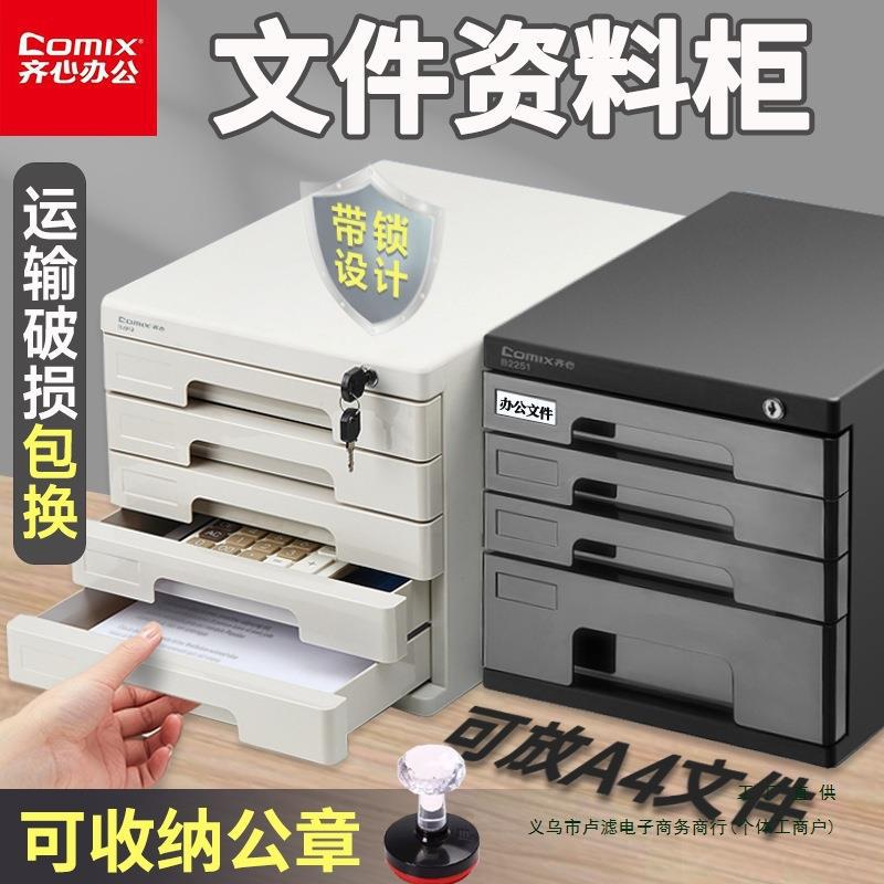 五层抽屉式塑料桌面文件柜大号