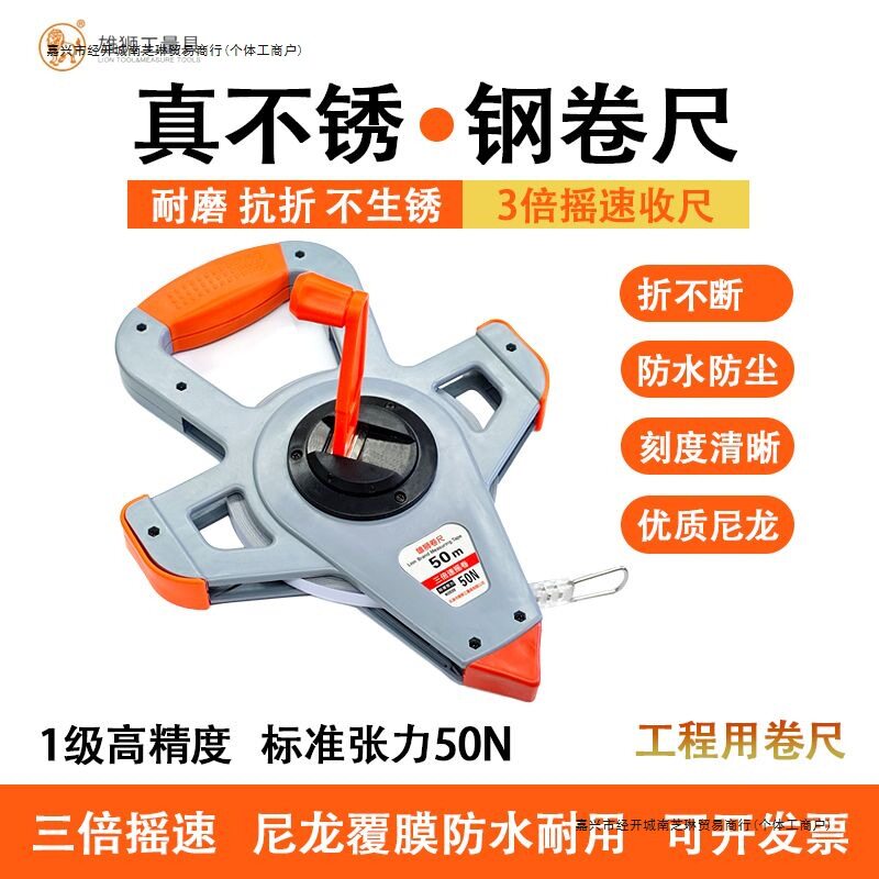 50米钢卷尺尼龙覆膜防水防锈