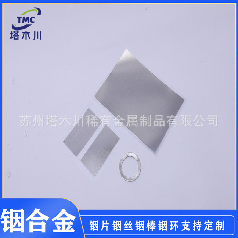 高纯铟箔密封垫圈In99.995%