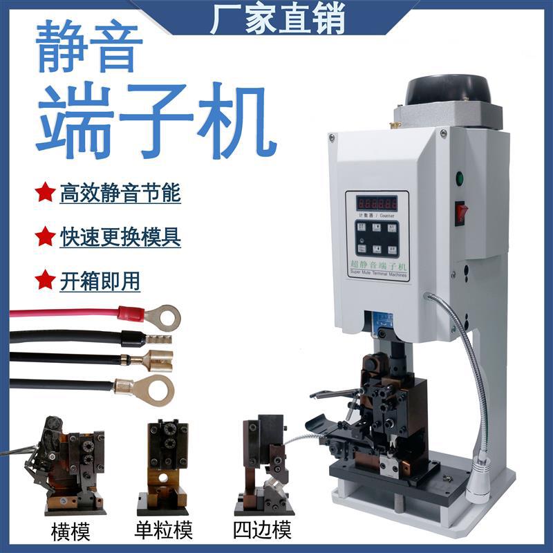 静音电动端子压接机U型叉型连绕