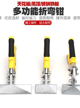 封边封口UPT电工工多功折边能钳压折弯钳子弯边钳折边具压边钳子