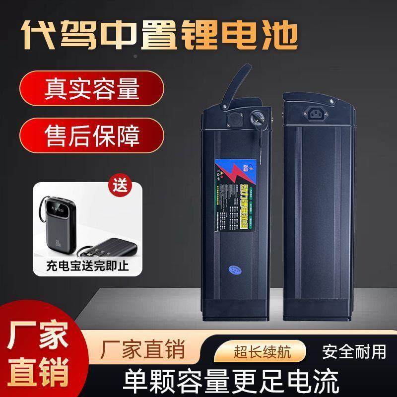 新3国标电动代驾折叠车48V4870AH25AH0H35AH通用多尺A寸锂2电池,3C数码配件,智能门锁充电电池,淘宝优惠券,粉丝福利购,淘宝优惠卷