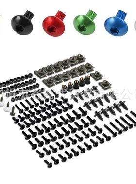 15PCS托车改螺装配KMP28件挡风玻璃罩套装丝9圆头彩色螺丝整流罩