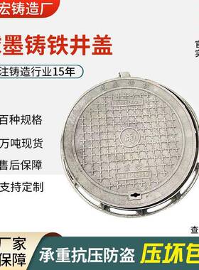 实体球小墨铁圆形井盖厂家防盗直径79930井0轻型过车雨污水铸铸铁