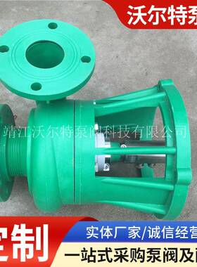 PFPZ卧VFN式增强聚丙离烯泵高温化工心泵硫脱循环F泵