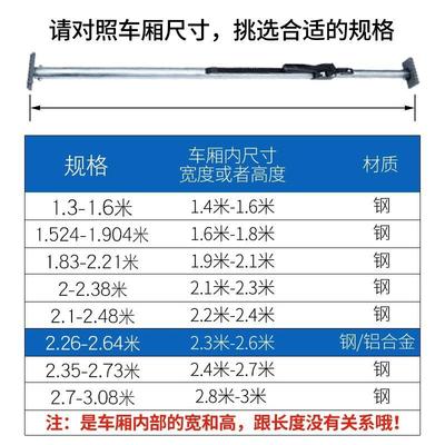 调YQL88877节藏车货车箱式防滑集可装冷箱移防车厢撑杆动伸缩杆固