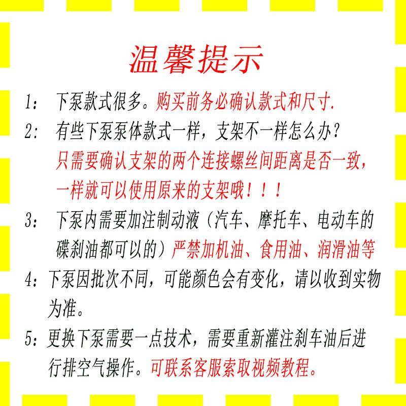 电动用车电摩刹车下后成泵电瓶车油刹卡钳前碟刹总改装通F967MJS6