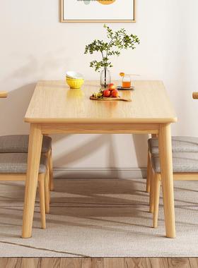 餐桌家12614用家小户型方现代简约长形实木腿饭桌吃饭桌组合用椅