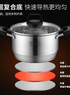 严奶30CC22164不锈选钢锅家用复底加厚电磁炉通小汤锅牛奶锅用16/