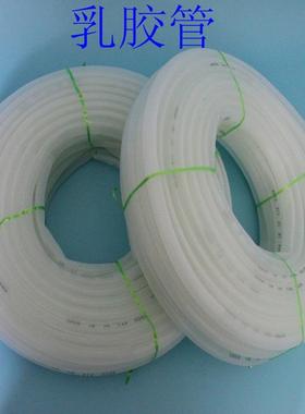 白色乳胶管管软四花季软管1管牛筋管园水磨砂管