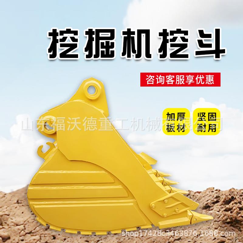 挖掘机标加厚钢造耐挖斗岩准石斗矿山斗铲斗ETY水沟斗栅格斗土方
