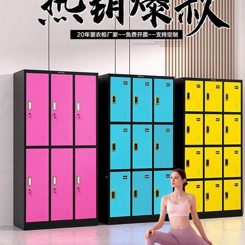 彩健色更衣柜铁皮柜多门员工柜衣锁储物柜存带包柜身房985换衣柜