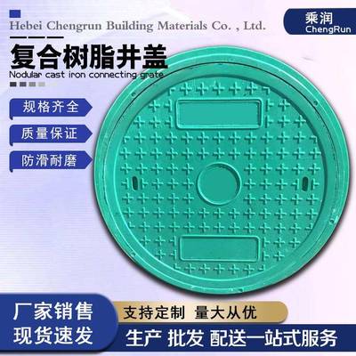 7复树脂井合盖盖00圆井阀124门雨水井带盖窨厂家