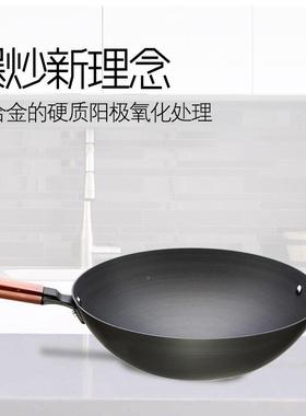 富硒金康炒锅家无涂层轻用炒菜锅不生锈硬铝合质氧化厨房IYS用品