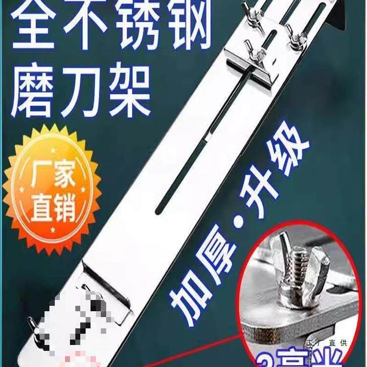 304锈钢磨刀石支不架加厚调F9758M8J新款磨刀架水槽塘固定架可节