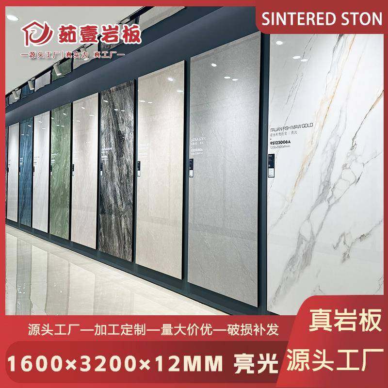 1600*320*12m0m亮光板厨台房面地面墙面大规格岩C-2028板岛台餐岩