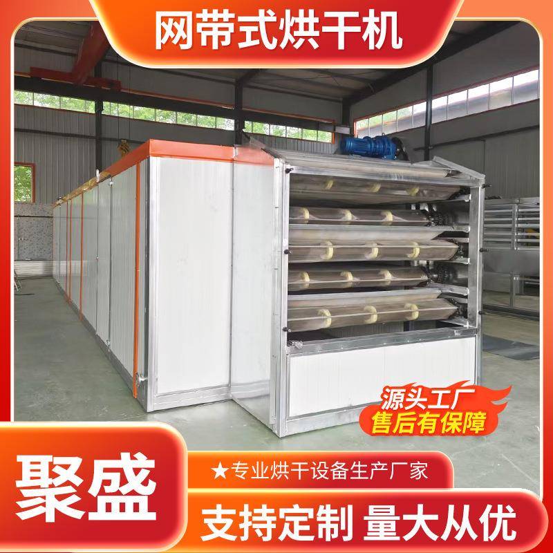 多层网带烘干机大型姜式片烘机鲜青花椒网带RWY式干干燥线
